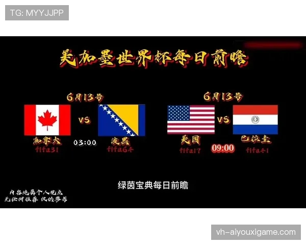 世界杯B组波黑前景全面预测