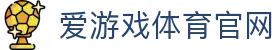 AYX·爱游戏「中国」官方网站登录 - 官方APP下载中心